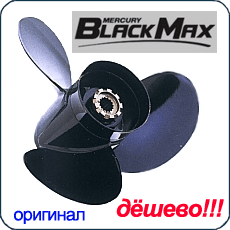  mercury black max