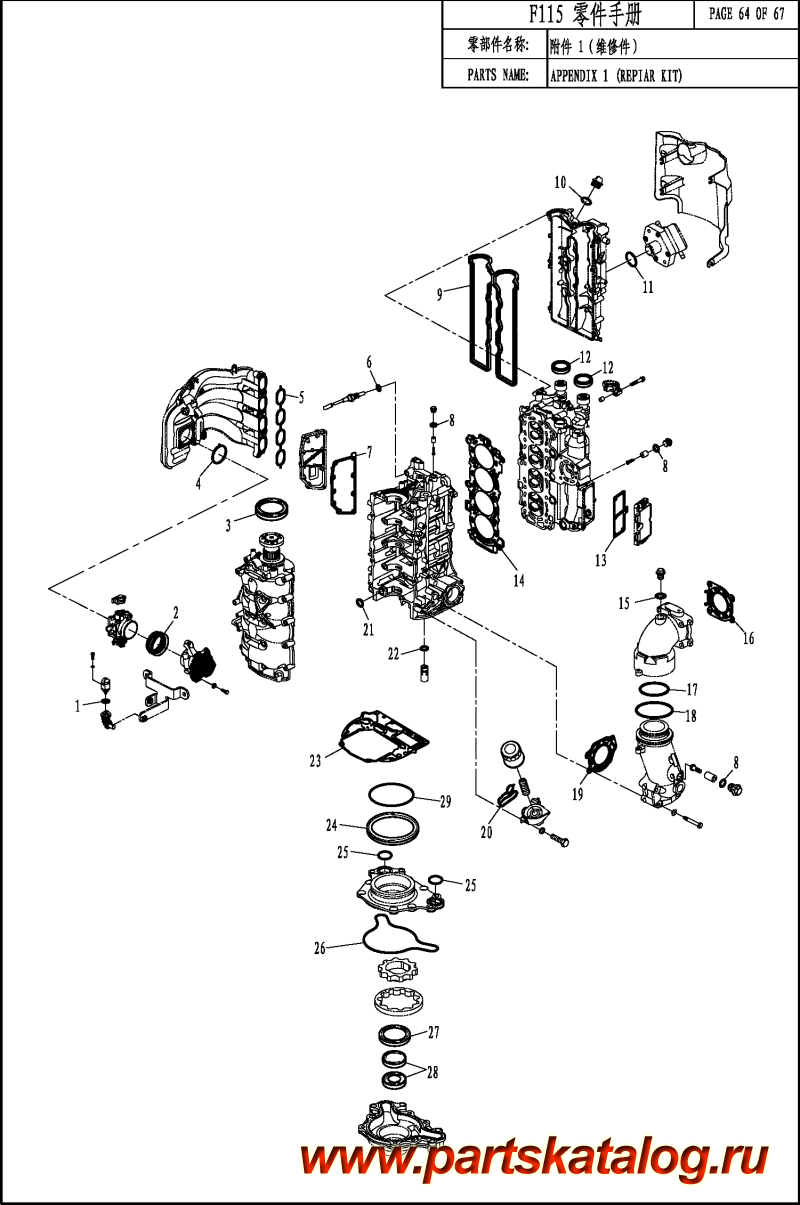 ��������, �� �������� �����, ������,  F100 APPENDIX 1 (REPAIR KIT)