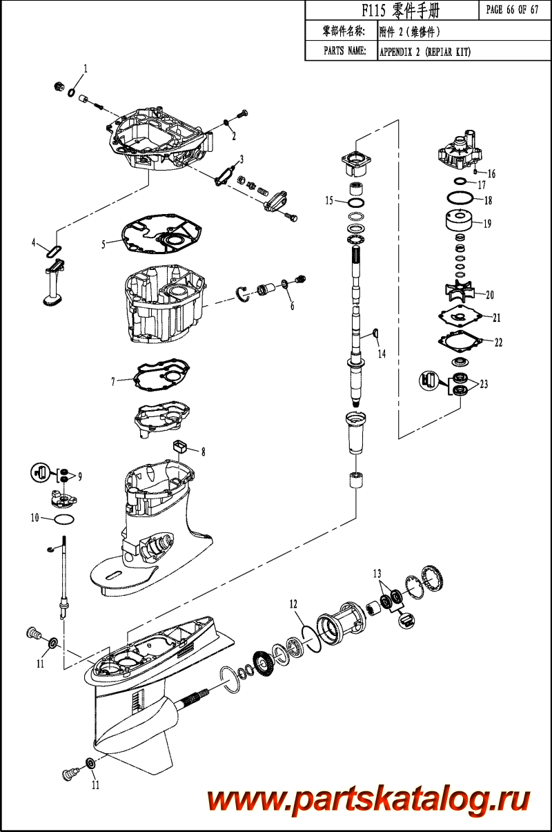 ������ ��������, �� �����, Parsun,  F100 APPENDIX 2 (REPAIR KIT) / APPENDIX 2 (��������� ��������)
