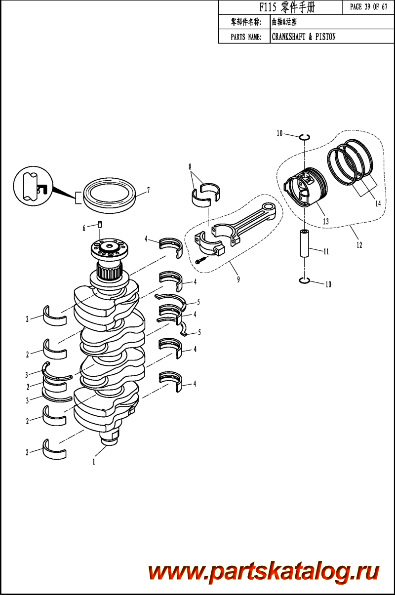   ,   , Parsun,  F100  &  / CRANKSHAFT & PISTON