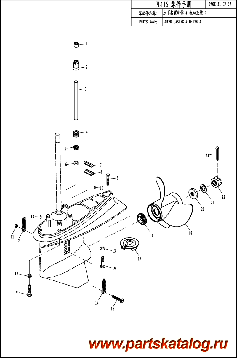  ,   , Parsun,  F100 LOWER CASING & DRIVE 4 (FL115) -     4 (FL115)