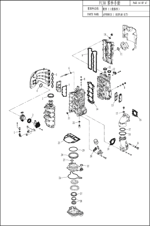 APPENDIX 1 (REPAIR KIT) (���������� 1 (������������))