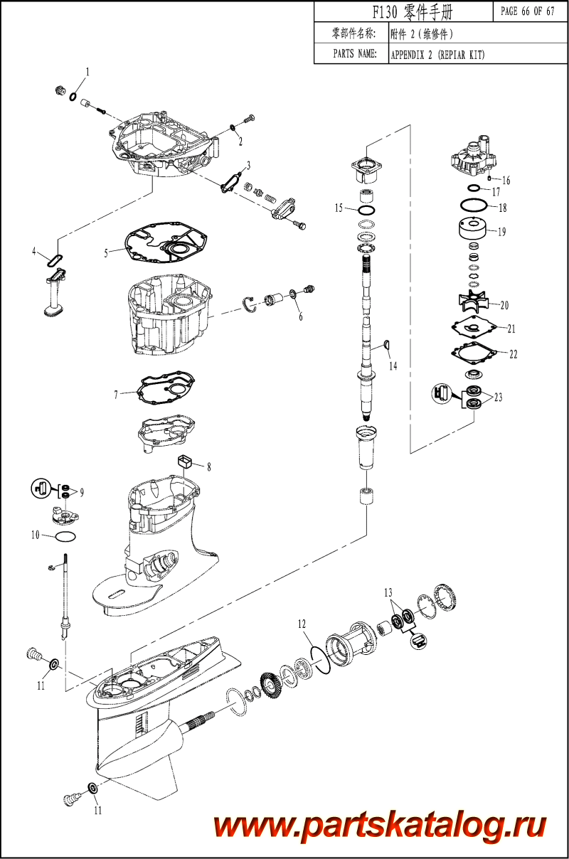 ������ ��������, , Parsun,  F130 EFI APPENDIX 2 (��������� ��������)