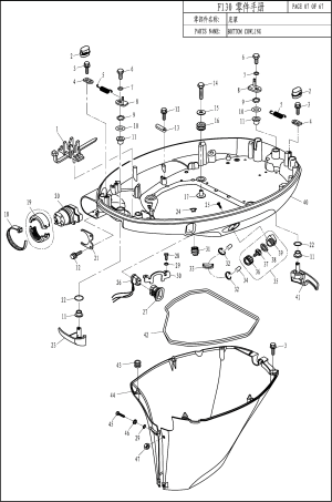 BOTTOM COWLING (������ ������)