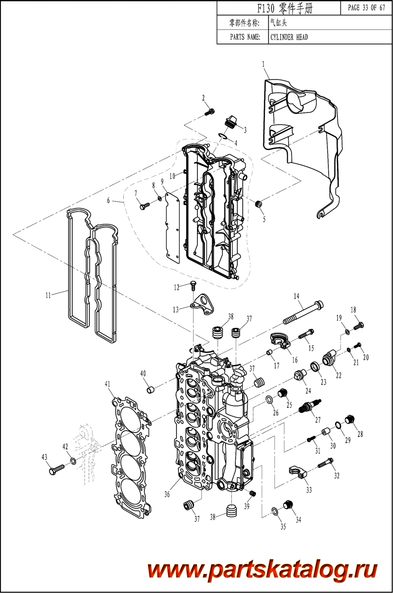 ������ ��������, �� ��������� ���������, Parsun,  F130 EFI CYLINDER HEAD