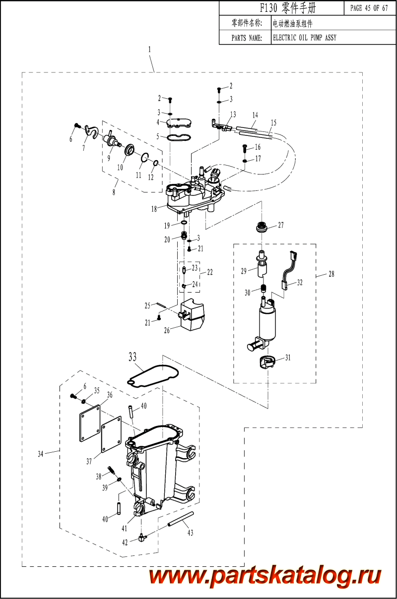 ��������, �� �������� ��������� �����, Parsun,  F130 EFI ELECTRIC FUEL PUMP ASSY