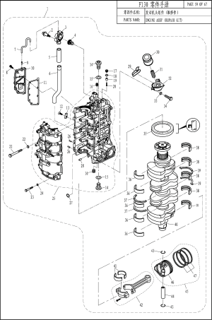 ENGINE ASSY (REPAIR KIT) (������ ��������� (�����������))