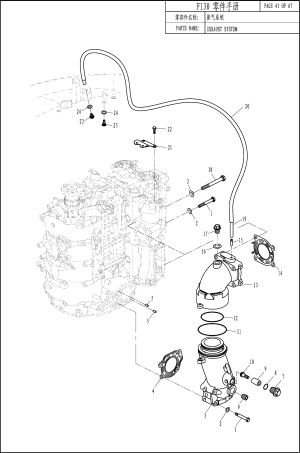 EXHAUST SYSTEM (������� �������)