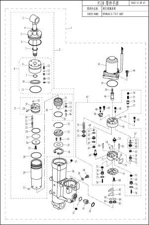HYDRAULIC TILT ASSY (�������������� ������� ������� ���������)