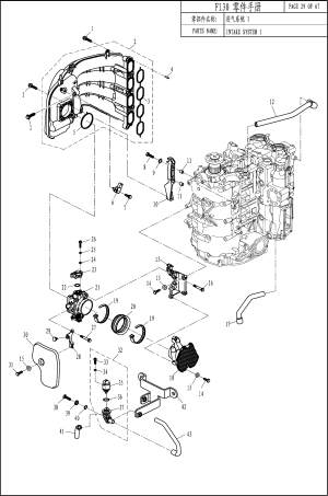 INTAKE SYSTEM 1 (�������� ��������� 1)