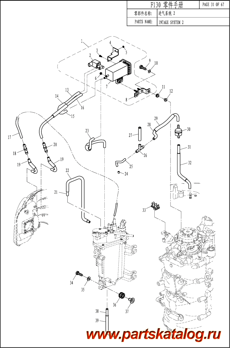 ��������, , ������,  F130 EFI INTAKE SYSTEM 2 / ������� ������ SYSTEM 2
