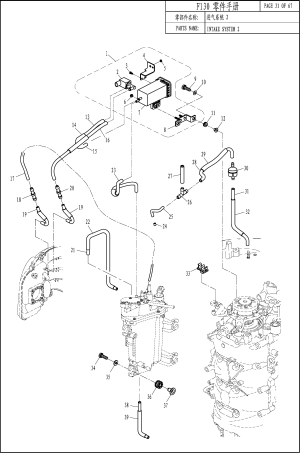 INTAKE SYSTEM 2 (�������� ��������� 2)