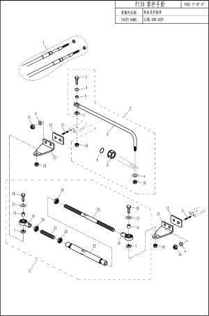 LINK ROD ASSY (������� ���� � �����)