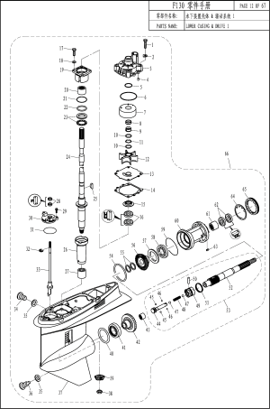 LOWER CASING & DRIVE 1 (F130) (�������� � ����������� 1 (F130))