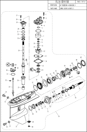 LOWER CASING & DRIVE 3 (FL130) (�������� � ����������� 3 (FL130))