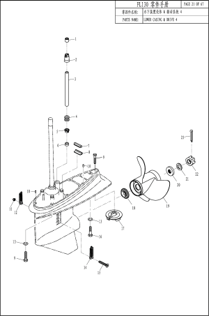 LOWER CASING & DRIVE 4 (FL130) (�������� � ����������� 4 (FL130))