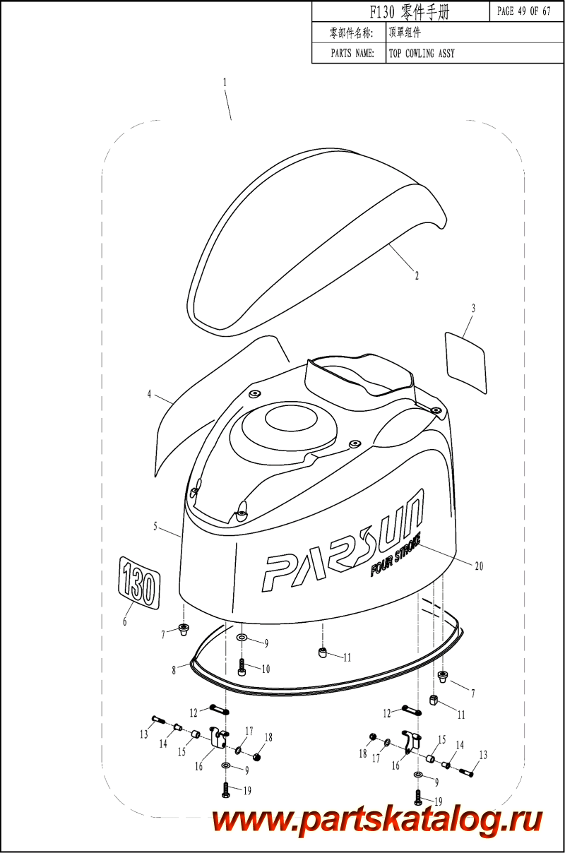��������� ������������ ��������, , ������,  F130 EFI TOP COWLING ASSY