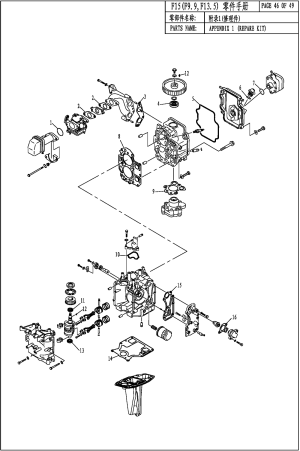 APPENDIX 1 (REPARE KIT) (���������� 1 (REPARE KIT))