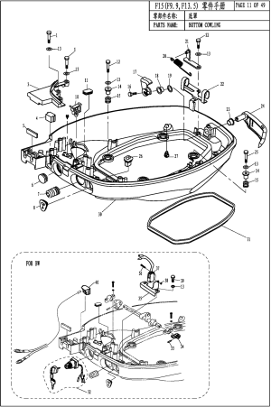 BOTTOM COWLING (������ ������)