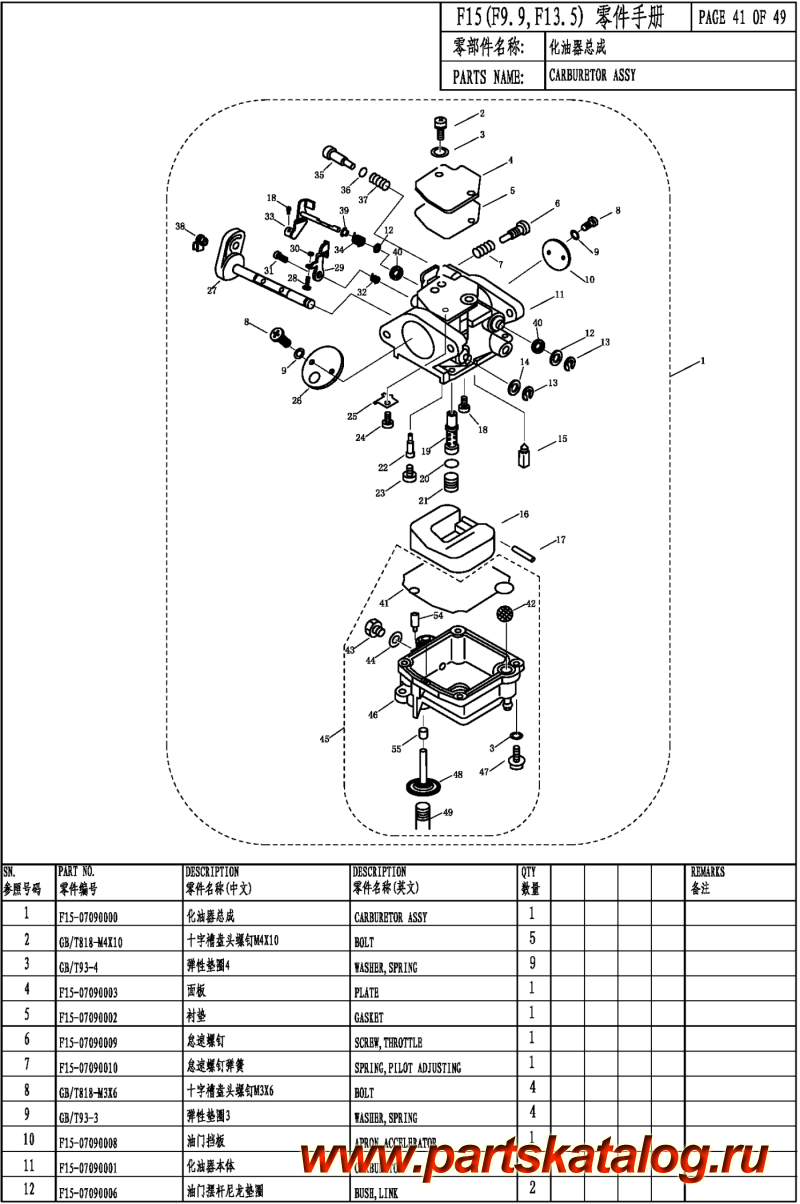 ����� ��������, �� ���������, Parsun,  F15 CARB ����������