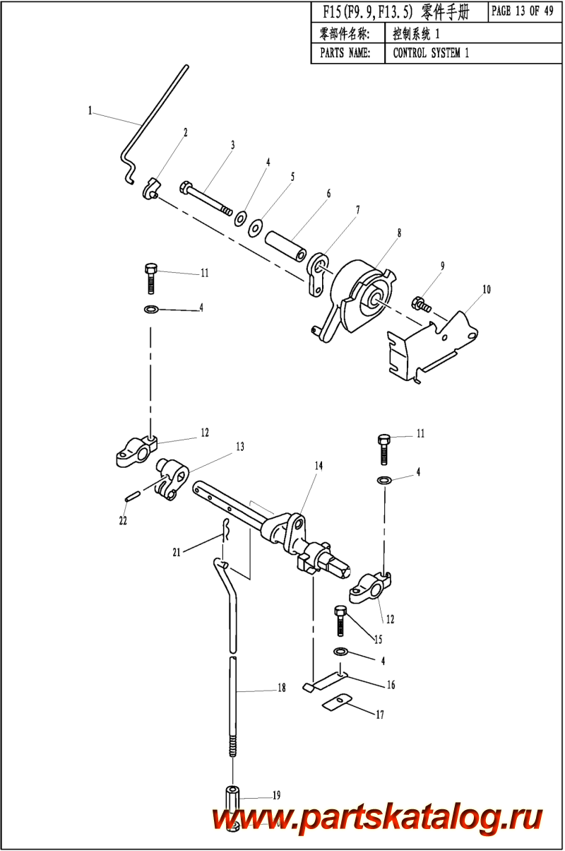��������� ��������, �� ��������� ���������, Parsun,  F15 CARB ���������� SYSTEM / CONTROL SYSTEM