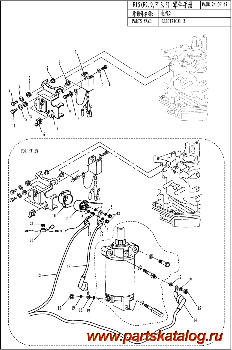 ��������, �� ��������� ���������, Parsun,  F15 CARB ELECTRICAL 2 - ��������� 2