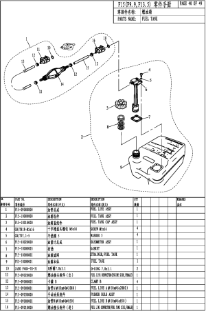 FUEL TANK (��������� ���)