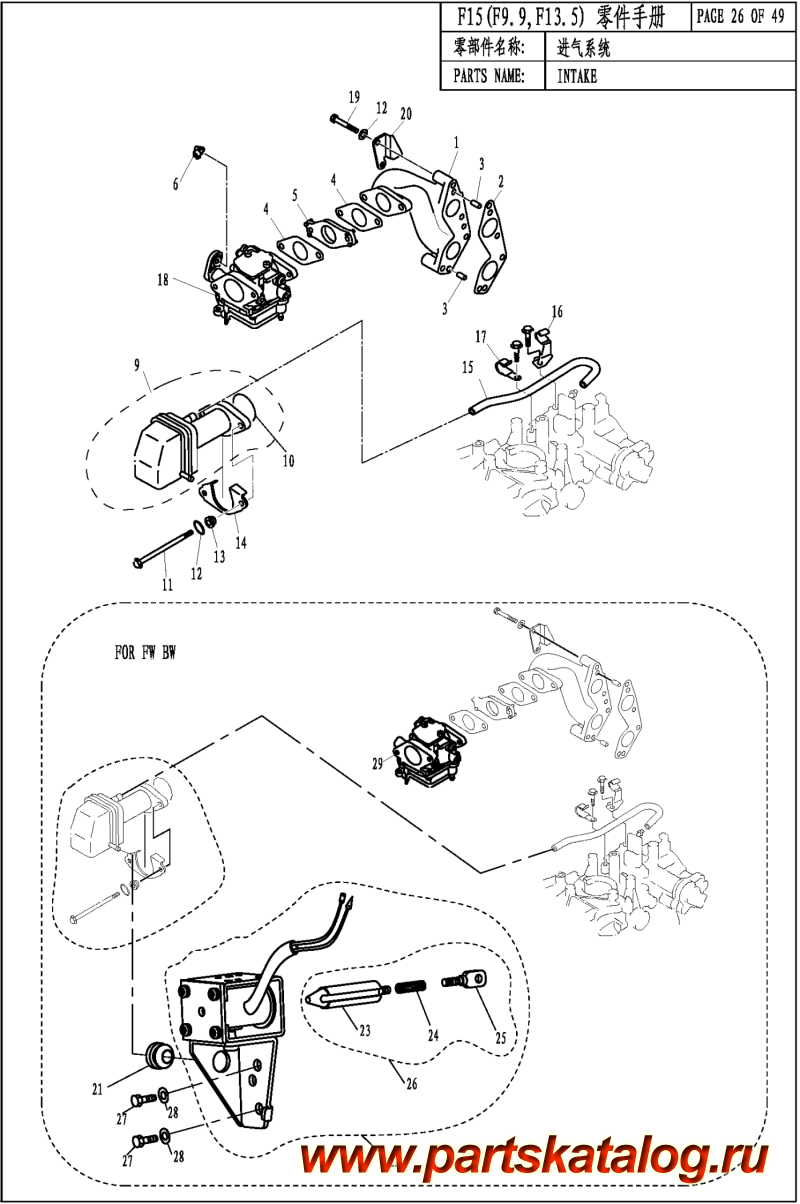 ,  , Parsun,  F15 CARB INTAKE