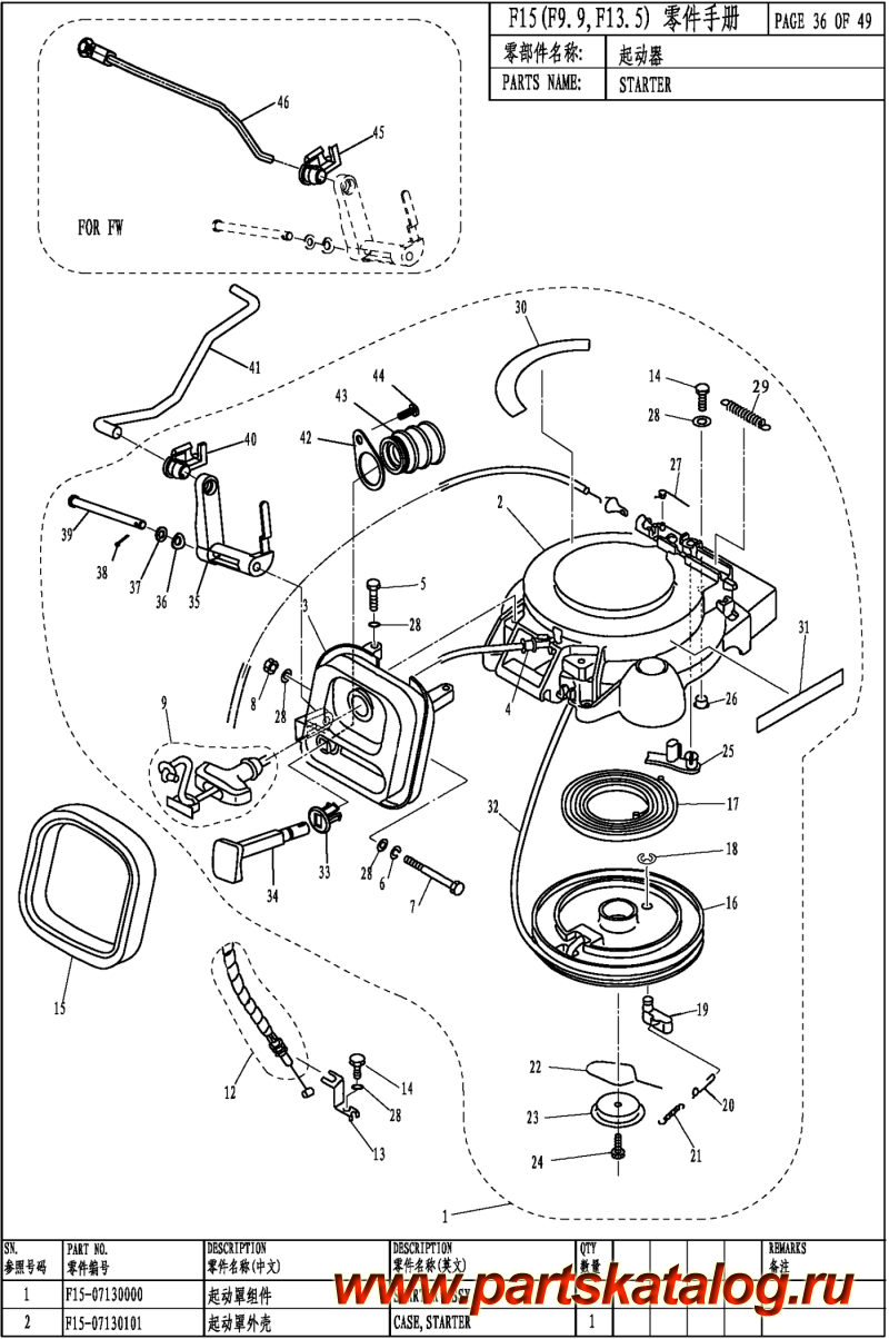  ,   , Parsun,  F15 CARB STARTER