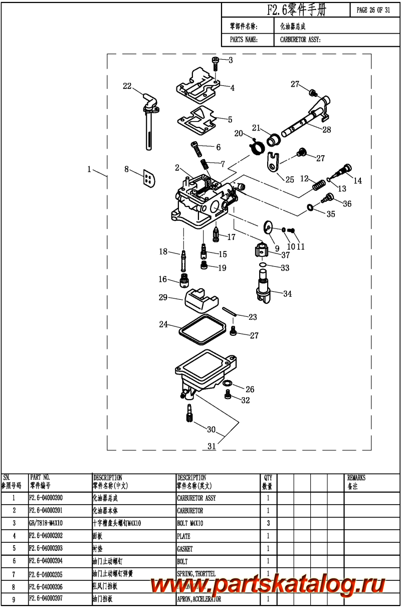   ,   , Parsun,  F2.6 CARBURETOR