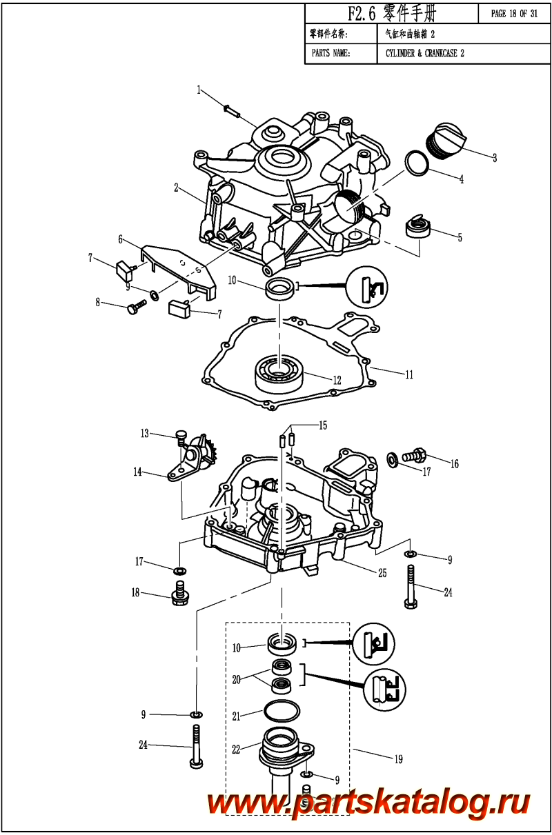  ,    , Parsun,  F2.6  &   2 / CYLINDER & CRANKCASE 2