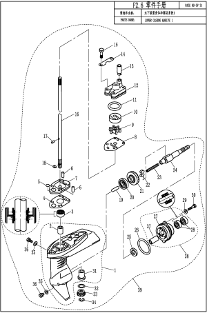 LOWER CASING &  DRIVE 1 (�������� � ����������� 1)