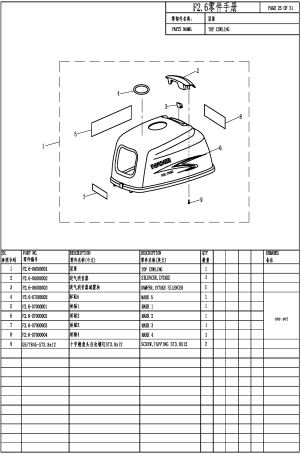 TOP COWLING (����� ���������ING)