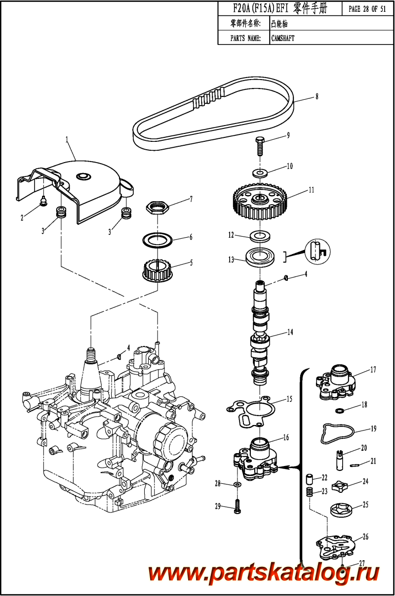  ,   , ,  F20A EFI CAMSHAFT