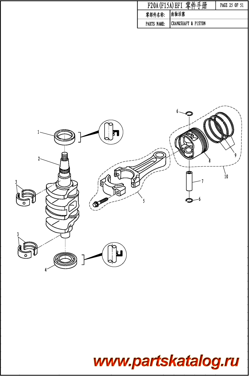 ,   , ,  F20A EFI CRANKSHAFT & PISTON -  & 