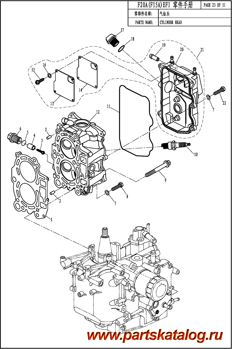 ,   , Parsun,  F20A EFI CYLINDER HEAD