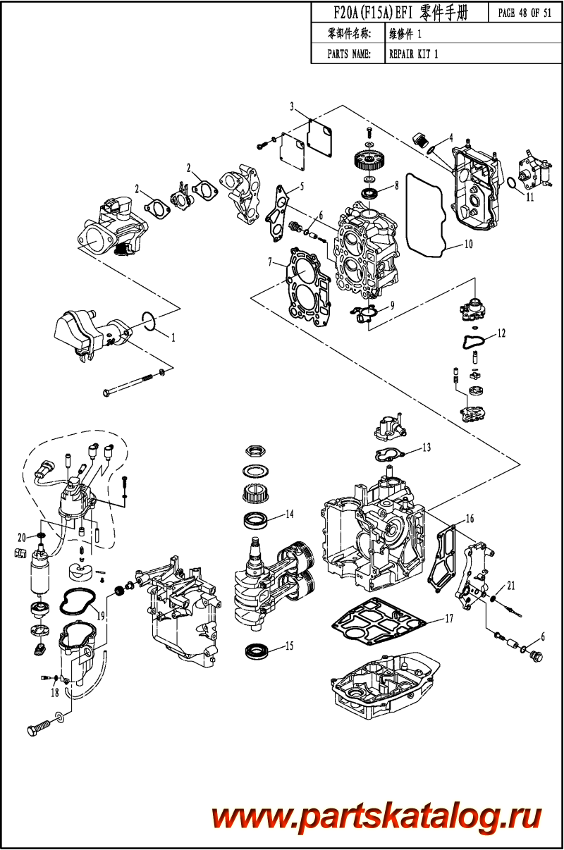 ,   , Parsun,  F20A EFI REPAIR KIT 1