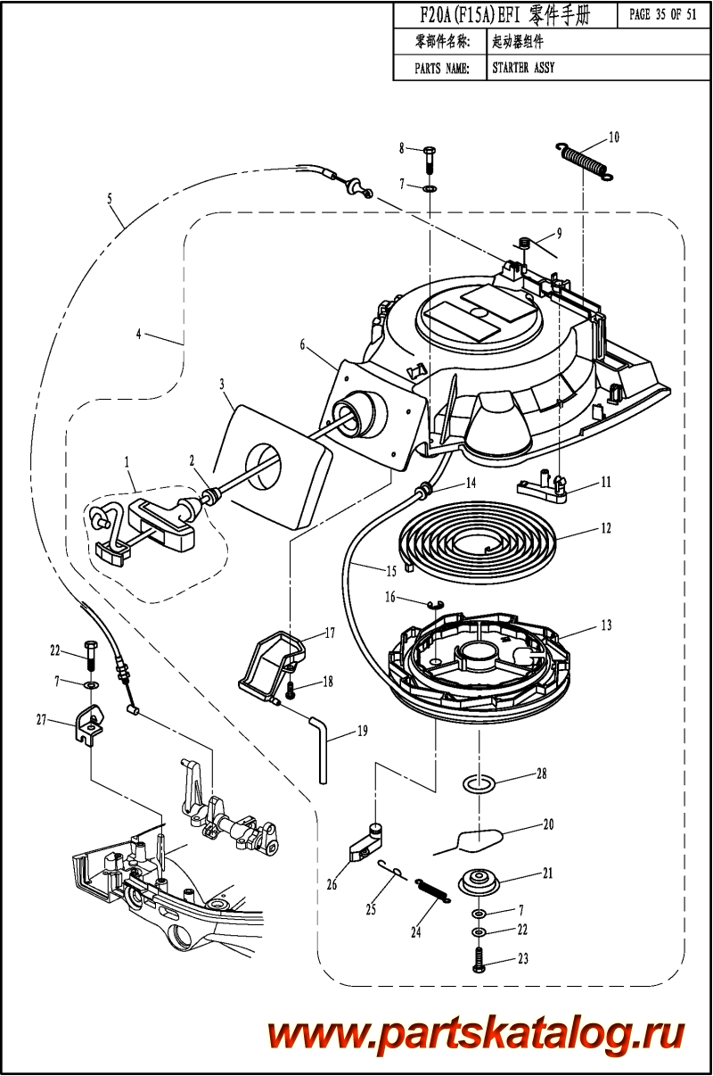   ,   , Parsun,  F20A EFI STARTER ASSY