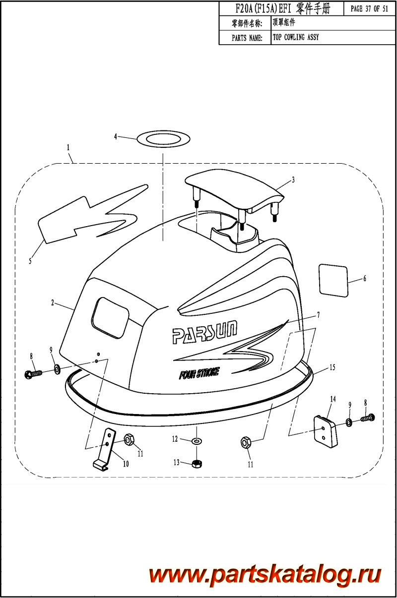  ,   , Parsun,  F20A EFI   - TOP COWLING ASSY