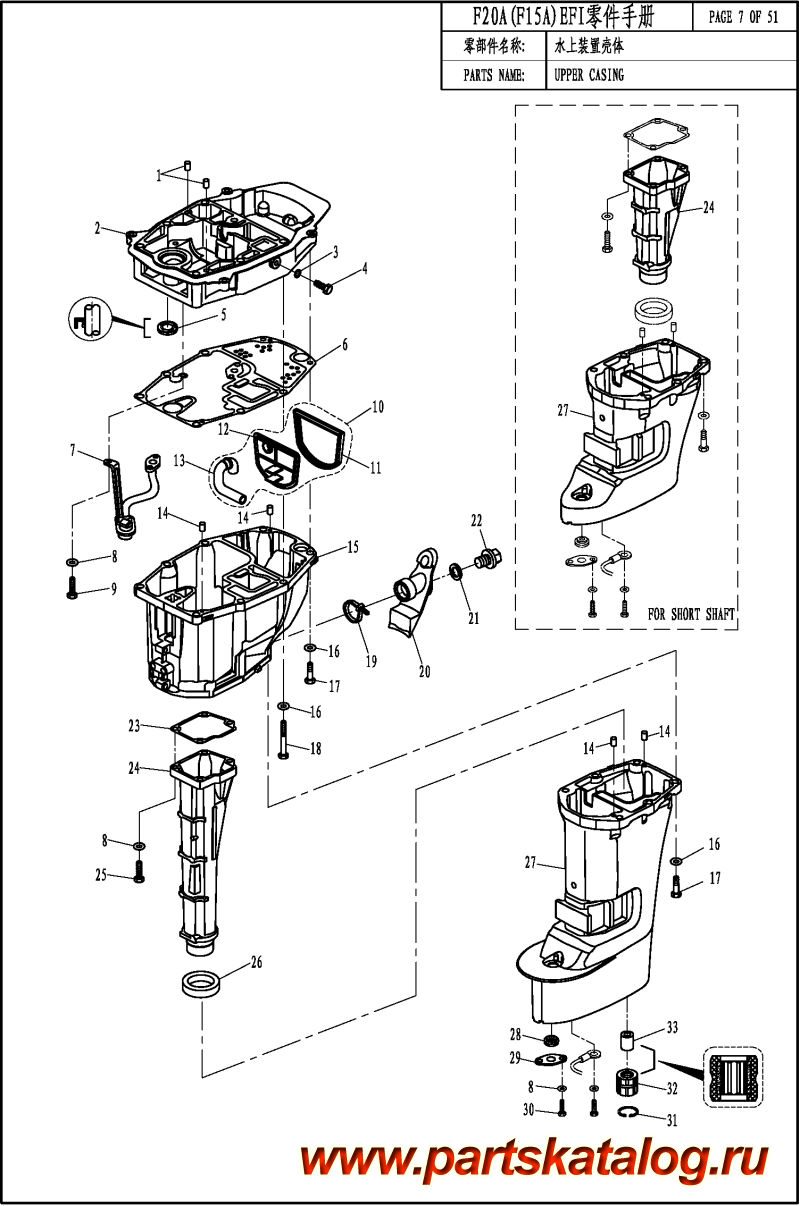   ,  , ,  F20A EFI UPPER CASING