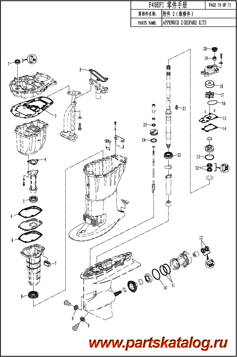  ,   , PARSUN,  F40 EFI APPENDIX 2 (REPAIR KIT)