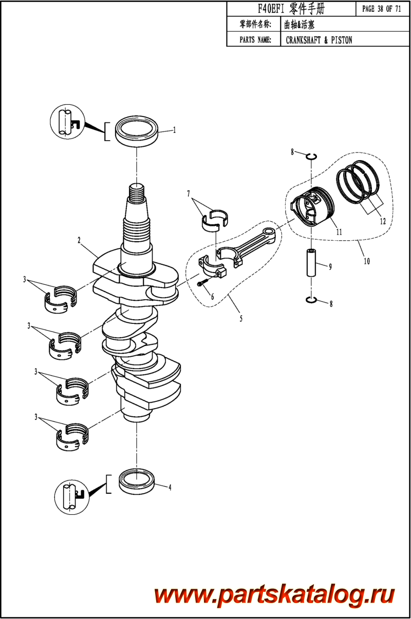  ,  , ,  F40 EFI CRANK SHAFT & PISTON