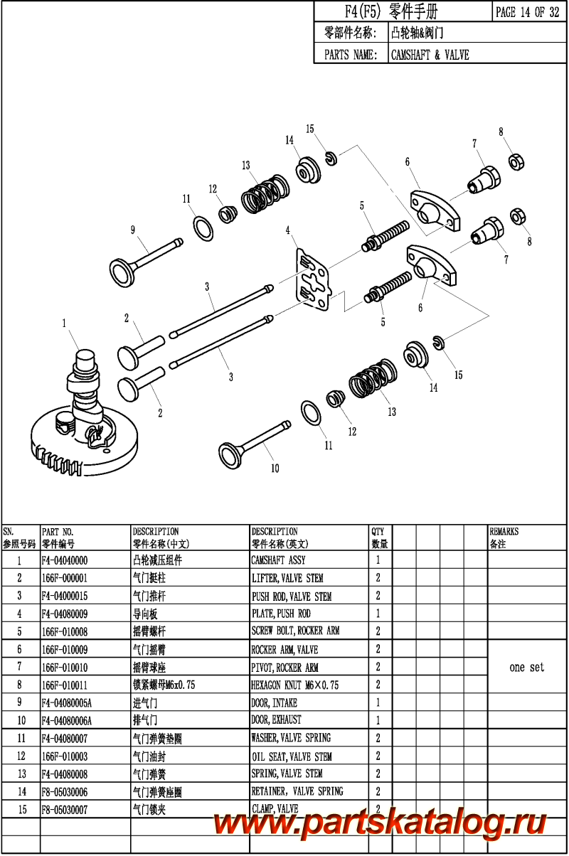   ,   , Parsun,  F4BMS CAMSHAFT & VALVE