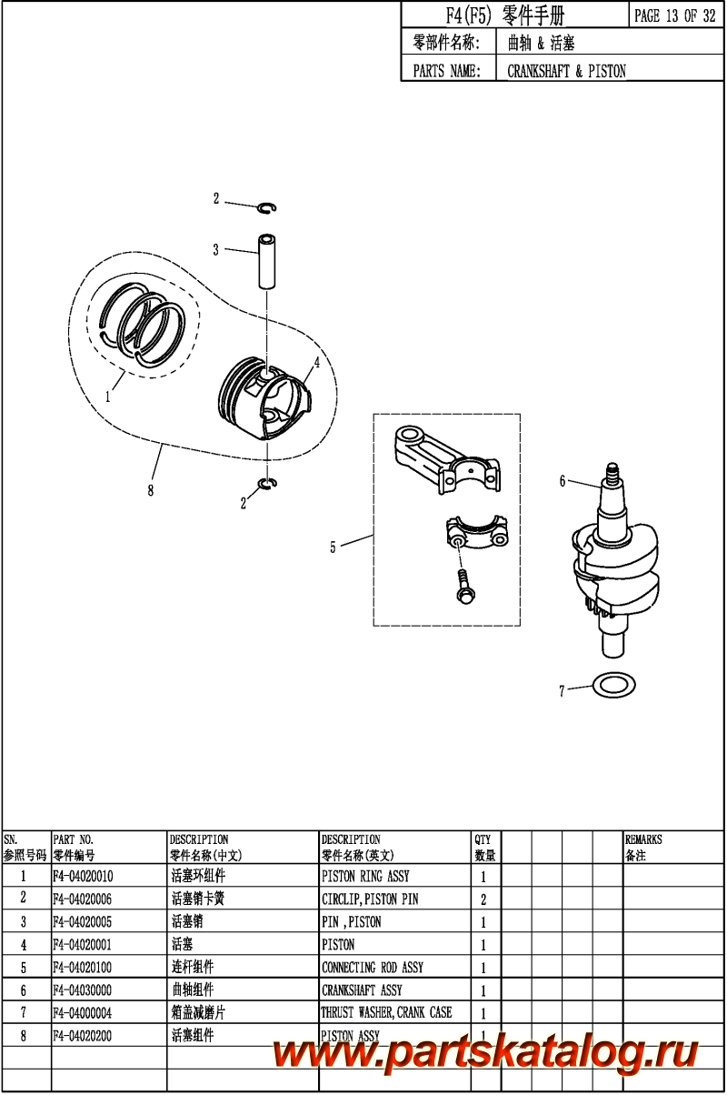   ,    , PARSUN,  F4BMS CRANKSHAFT & PISTON /  & 