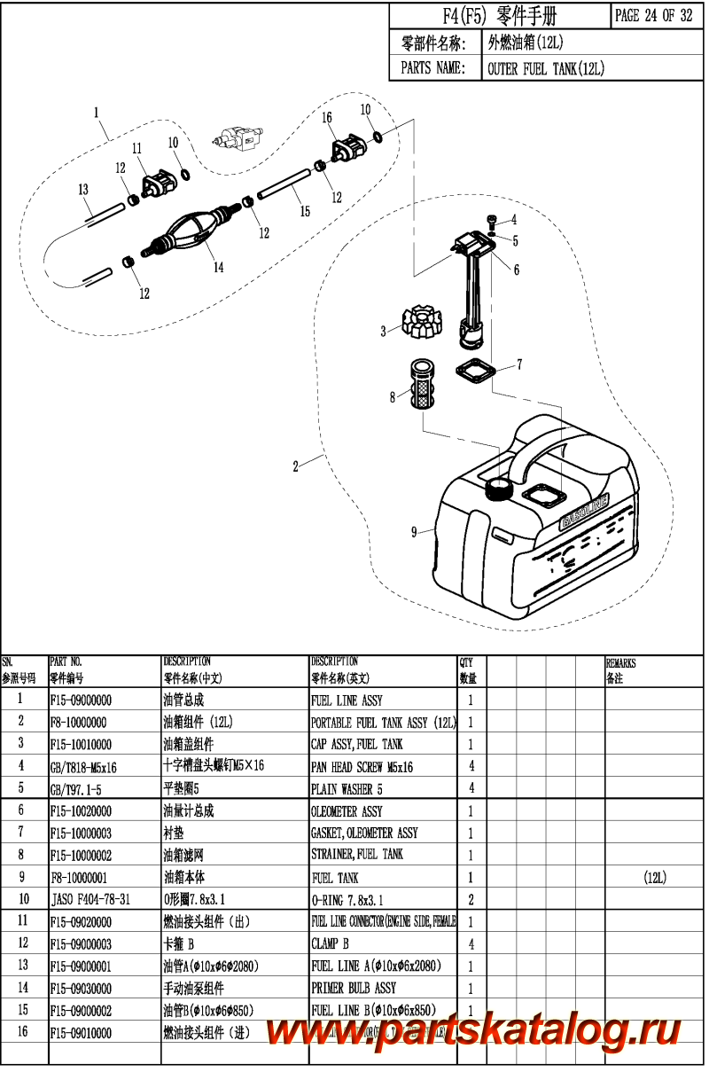 ,    , Parsun,  F5BMS   (12L)