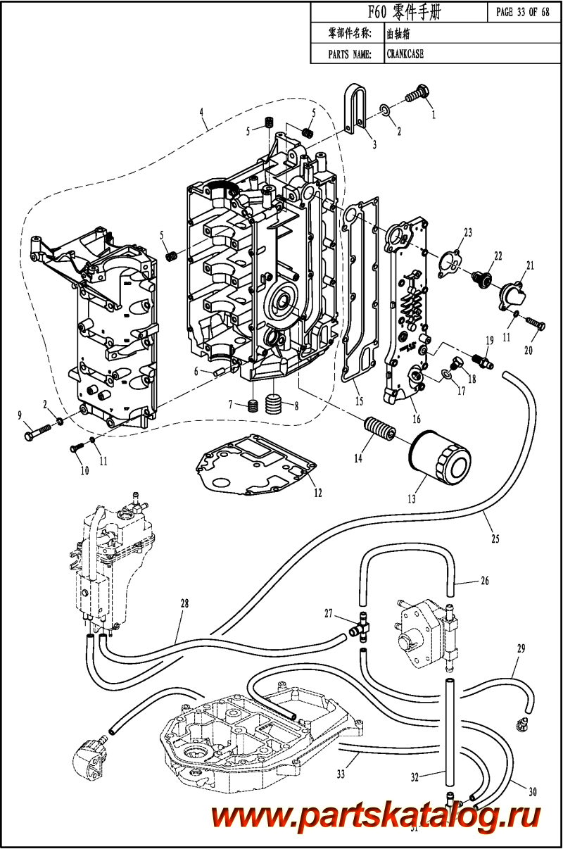   ,   , ,  F60 EFI CRANK CASE /  CASE