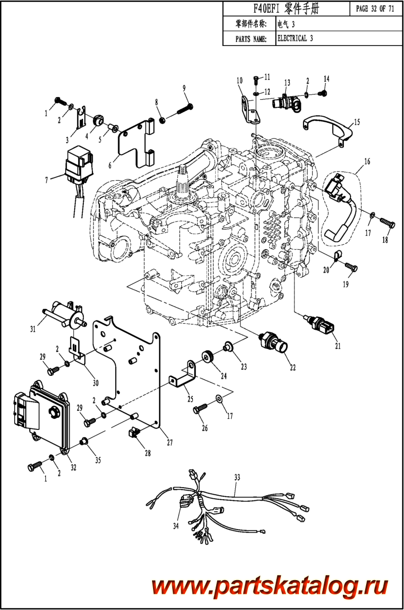 ,  , Parsun,  F60 EFI ELECTRIC 3