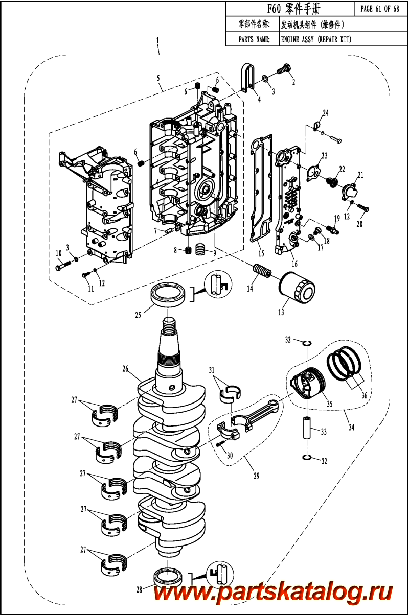  ,   , Parsun,  F60 EFI ENGINE ASSY (REPAIR KIT)