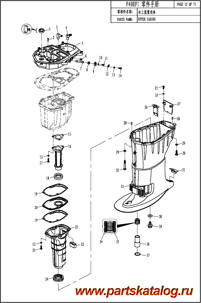 ,   , ,  F60 EFI   / UPPER CASING