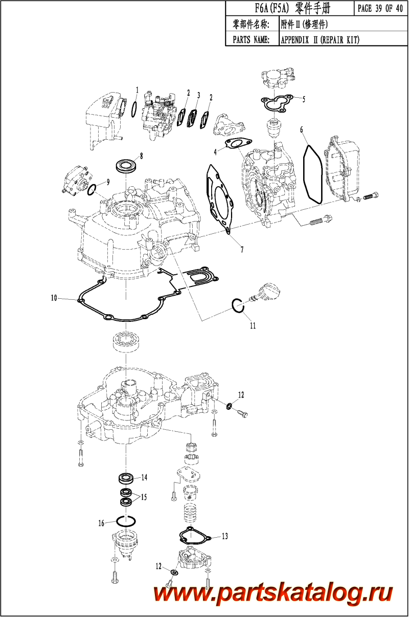  ,   , Parsun,  F6A APPENDIX II (REPAIR KIT) - APPENDIX II ( )